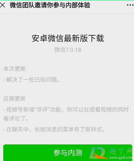 微信拍一拍怎么撤回-新版微信拍一拍撤回教程