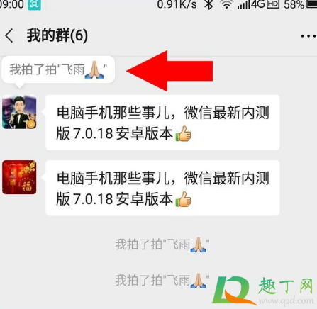 微信拍一拍怎么撤回-新版微信拍一拍撤回教程