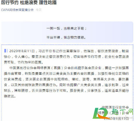 如何看待大胃王吃播-大胃王吃播应该被禁止吗