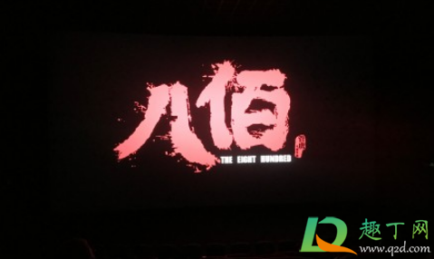 八佰删减了什么-八佰删减18分钟内容是啥