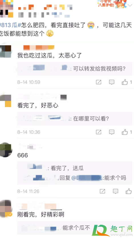 微博813事件是什么意思-813事件视频在线观看