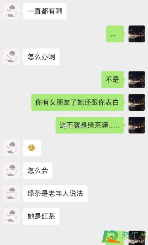 红茶女生什么梗-红茶女生什么意思