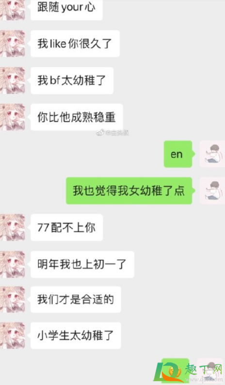 红茶女生什么梗-红茶女生什么意思