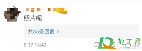吉祥航空张冰照片无水印-吉祥航空空姐不雅照及微博