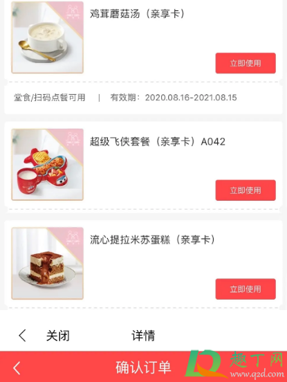必胜客亲享卡有什么优惠-必胜客亲享卡权益介绍