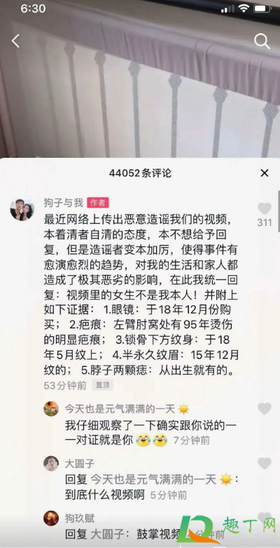 抖音狗子与我6分钟视频-狗子与我绿帽门出轨视频完整版