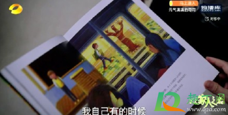 以家人之名凌霄看的书叫什么名字-凌霄看的漫画书在哪买