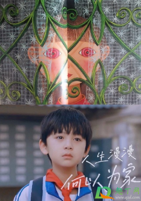 以家人之名凌霄看的书叫什么名字-凌霄看的漫画书在哪买