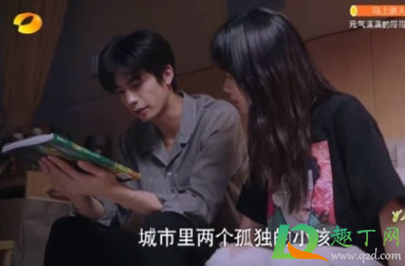 以家人之名凌霄看的书叫什么名字-凌霄看的漫画书在哪买