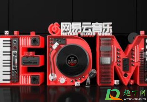 网易云到点了上号什么梗-到点了上号什么意思