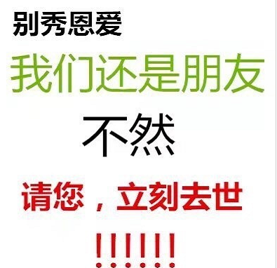 2020七夕你们尽管秀恩爱表情包最新无水印