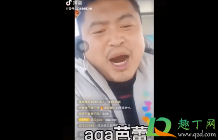aqa芭蕾是什么梗-aqa芭蕾eqe亏内是什么意思