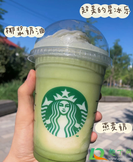 2020星巴克七夕特饮绿椰仙踪星冰乐好喝吗多少钱一杯