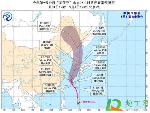 2020年第9号台风美莎克几月几号几点几分登陆