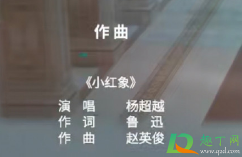 小红小象小红象手机铃声-小红小象小红象下一句