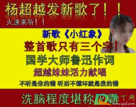小红小象小红象手机铃声-小红小象小红象下一句