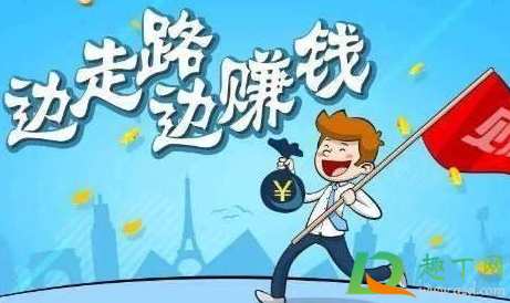 2020年趣步为什么又活了-趣步为什么还没关闭2020