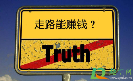 趣步现在怎么样了最新消息-趣步调查结果出来了吗