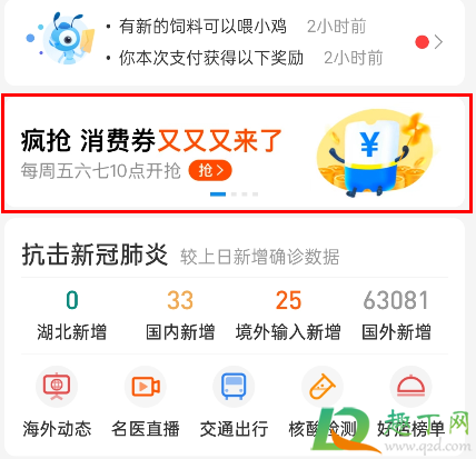 2020支付宝天天抢消费券9月活动攻略-支付宝9月消费券几点开抢