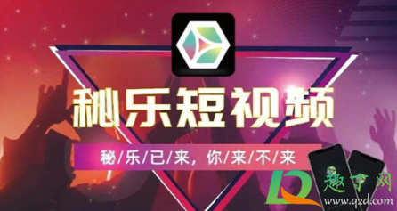 秘乐短视频现在是什么情况-秘乐短视频现在怎么样了