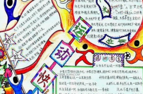 关于喜迎十四运手抄报图片-十四运手抄报内容资料简单