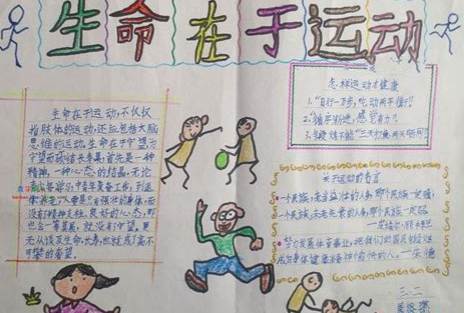 关于喜迎十四运手抄报图片-十四运手抄报内容资料简单