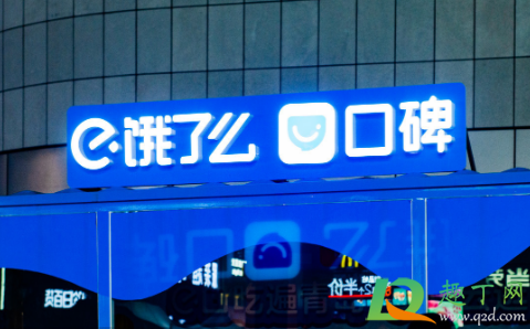 饿了么多等五分钟功能怎么设置-饿了么多等5/10分钟有红包吗