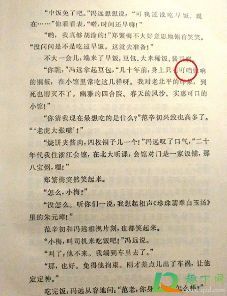 口字旁的当怎么没有了-口字旁的当复制粘贴