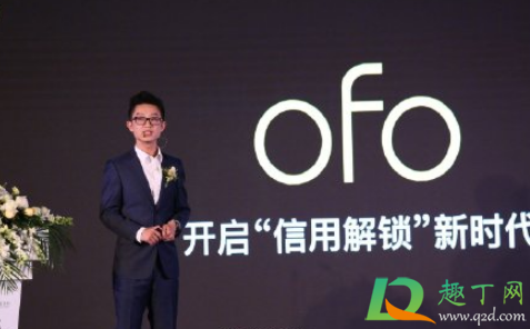 ofo仍在自动续费怎么回事-ofo押金退不了到底怎么解决2020