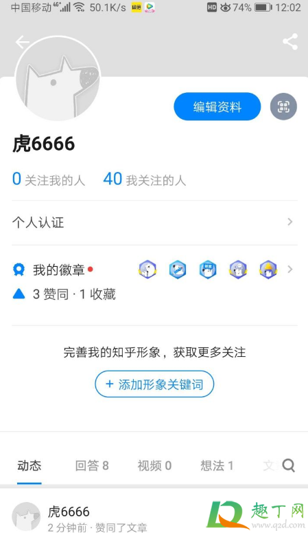 知乎好物推荐在哪里开通-知乎好物推荐怎么赚钱