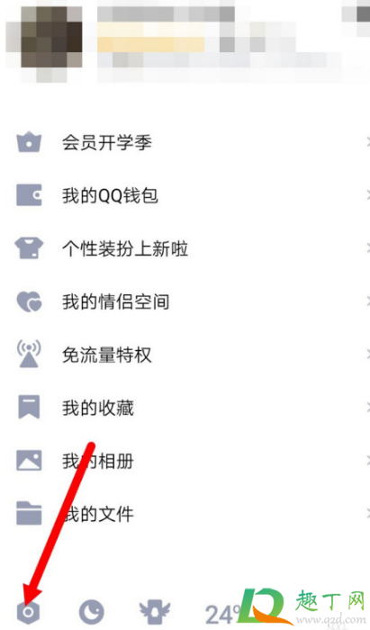 qq青少年模式有什么不同-qq青少年模式在哪里怎么开启