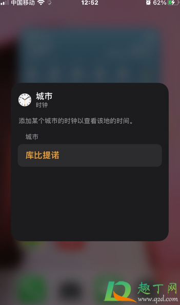 iOS14时钟时间不对怎么设置-iOS14时钟怎么改北京时间