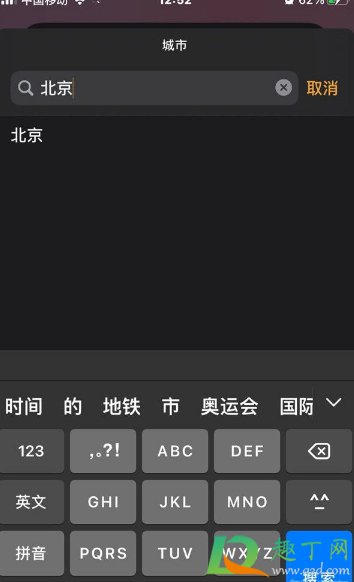 iOS14时钟时间不对怎么设置-iOS14时钟怎么改北京时间