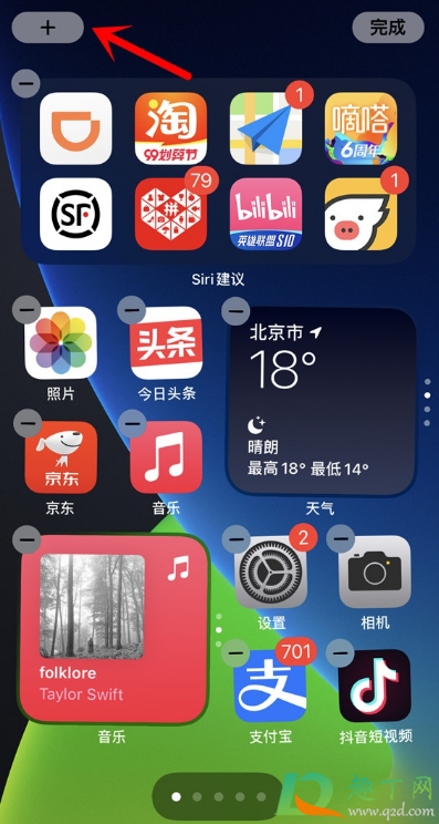 ios14时钟小组件怎么添加-ios14时钟小组件怎么设置地区