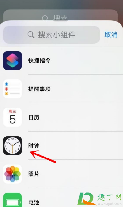 ios14时钟小组件怎么添加-ios14时钟小组件怎么设置地区