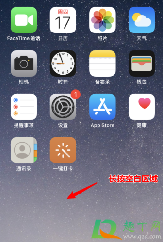 ios14时钟小组件怎么添加-ios14时钟小组件怎么设置地区