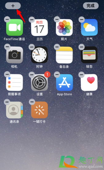 ios14时钟小组件怎么添加-ios14时钟小组件怎么设置地区