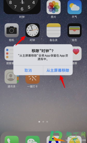ios14时钟小组件怎么添加-ios14时钟小组件怎么设置地区