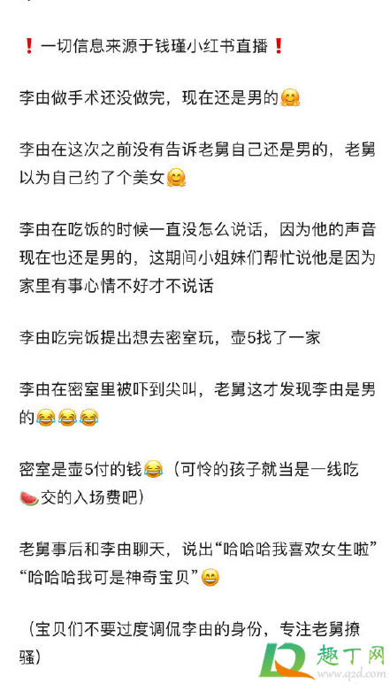 男嫂子什么梗-舅要男嫂子什么意思