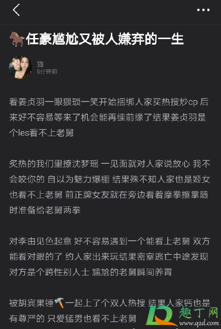 男嫂子什么梗-舅要男嫂子什么意思