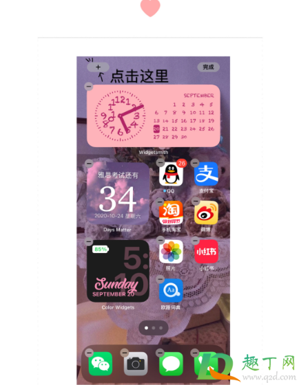 ios14日历小组件怎么弄-ios14日历小组件添加教程