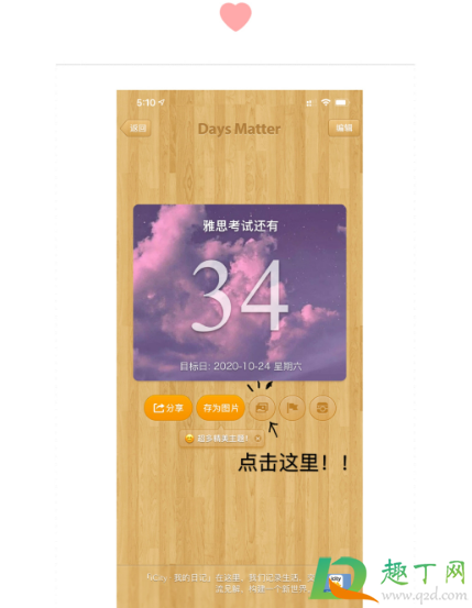 ios14日历小组件怎么弄-ios14日历小组件添加教程