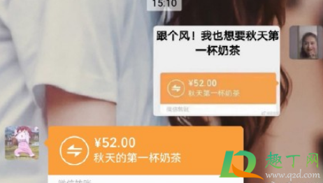 秋天第一杯奶茶什么梗-秋天第一杯奶茶什么意思