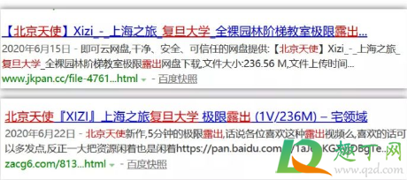 复旦大学lc发生了什么-复旦大学lc事件经过
