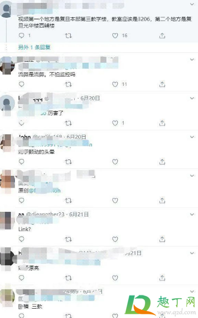 复旦大学lc发生了什么-复旦大学lc事件经过