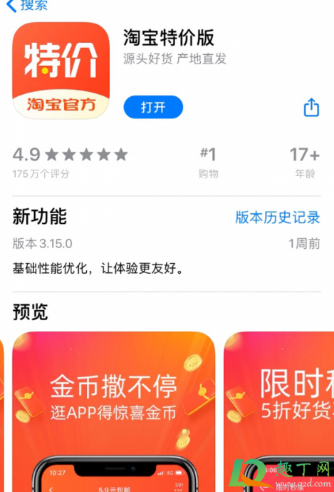 淘宝特价版1元更香节划算吗-淘宝1元更香节什么时候开始