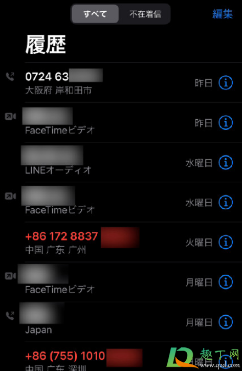 iOS14.0.1怎么样-iOS14.0.1值得更新吗