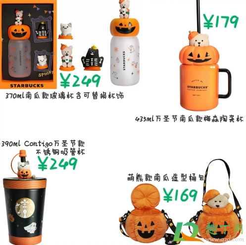 2020星巴克万圣节限定杯子多少钱-2020星巴克万圣节杯子什么时候发售