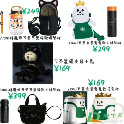 2020星巴克万圣节限定杯子多少钱-2020星巴克万圣节杯子什么时候发售