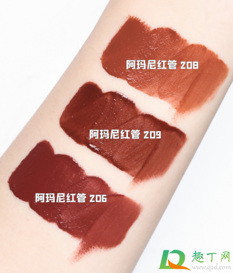 阿玛尼208和209哪个好看-阿玛尼208和209和206试色对比